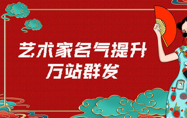 梅河口-哪些网站为艺术家提供了最佳的销售和推广机会？